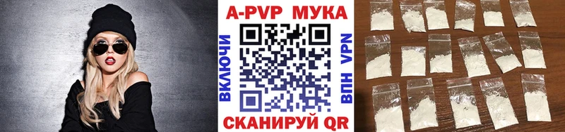 A PVP кристаллы  где купить наркоту  Ачхой-Мартан 