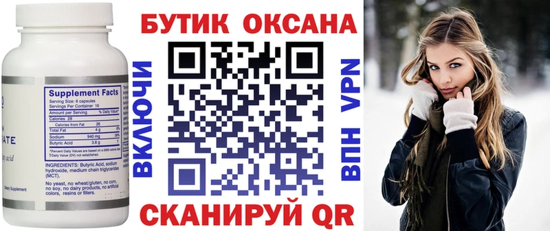 mega маркетплейс  дарнет шоп  Ачхой-Мартан  Бутират GHB 