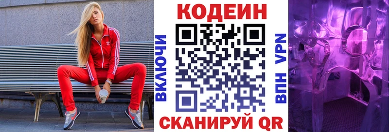 сколько стоит  mega как зайти  Codein Purple Drank  Ачхой-Мартан 
