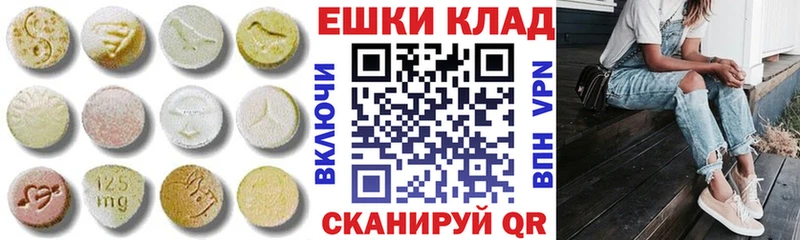 что такое   Ачхой-Мартан  Экстази 250 мг 