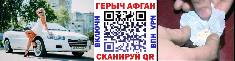 ГЕРОИН хмурый  дарнет шоп  Ачхой-Мартан 