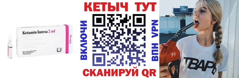 КЕТАМИН VHQ  Ачхой-Мартан 
