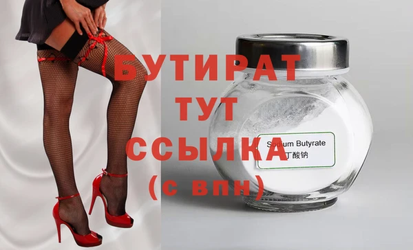 бутират Лагань