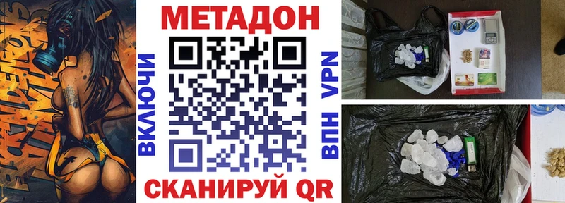 Метадон VHQ  Ачхой-Мартан 